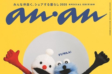 パペットスンスン「anan」初表紙 撮り下ろしグラビア＆魅力分析も掲載 画像