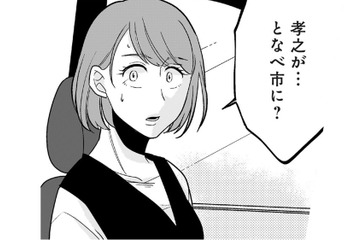 夫が消費者金融に…？友人が撮った写真には、疑いようのない夫の姿があった【【復讐決行】3000万強奪旦那と浮気相手を地獄に叩き落してやりました #４】 画像