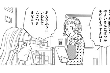 私にだけ当たりがキツイ!?店長代理になったパート仲間に思うこと【親友炎上の女 #32】 画像