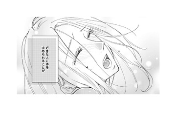 体を求められるのが愛おしい。別れるのとは真逆の感情が芽生えてしまって…【秘め婚 離婚前夜、今から愛を育てます #29】 画像