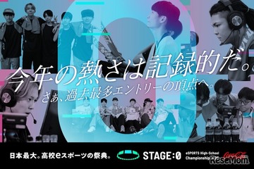 高校eスポーツの祭典「STAGE:0 2025」全国大会、関西万博で8/15-17 画像