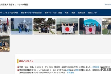 アジア太平洋数学オリンピック、37か国中5位…金1・銀2・銅4名 画像