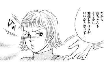 常連客様の苦情…バイトの子に注意した結果【親友炎上の女 #33】 画像