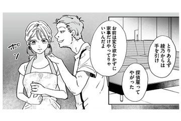 高校生を騙して不倫した最低男は、家では逆ギレモラハラ夫！【探偵ふろたん 不倫の修羅場に凸します #16】 画像