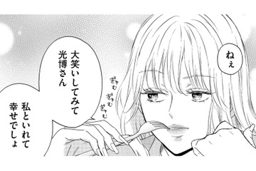 ありえない…前妻が「夫を傷つけた発言」とは【29歳の不・純愛 #13】 画像