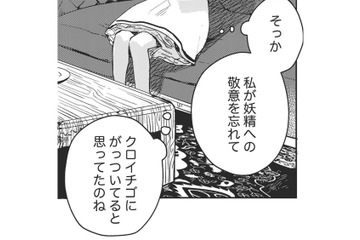 「幼子にここまで説明させるなんて 野暮よ！」ツンデレ義父の心を開く鍵を見つけた！【転生悪役幼女は最恐パパの愛娘になりました #11】 画像