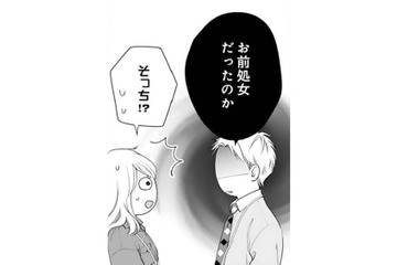 「お前処女だったのか」同期が驚くのも当然。人妻なのに処女なんて【トツキトオカの切愛夫婦事情 #11】 画像