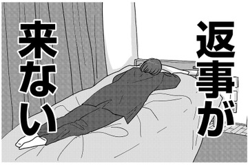 何がダメだった!?あんなに即レスだったのに誘ったら返信途絶えたけど。【付き合えなくていいのに ＃33】 画像