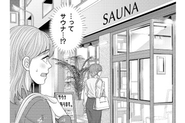 待ち合わせのあと連れて行かれたのは…まさかのサウナ!? 彼女が誘った理由とは？【サウ女のたしなみ～脱サラOLの銭湯リノベーション～（１）  #５】 画像