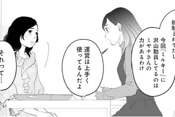 推し仲間にレクチャーを受けたけど、なんとなく納得いかないのは気のせい？【かつて女の子だった人たちへ #55】 画像