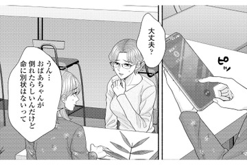 銭湯をひとりで営んでいた祖母が倒れる。意を決して‟思い出の銭湯”へ【サウ女のたしなみ～脱サラOLの銭湯リノベーション～（１）  #７】 画像