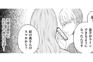 子どもからのLINEを見つめる夫の顔が…ねえ、私より？【29歳の不・純愛 #19】 画像