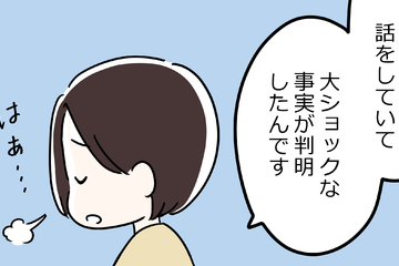 51歳、更年期のつらさをあれだけ話したはずの夫に「え、そんなにつらかったの？言ってくれればよかったのに」と言われ 画像