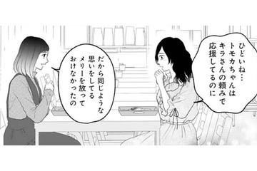 地下アイドルの世界は複雑。推しでもないのに推し活している理由とは【かつて女の子だった人たちへ #56】 画像