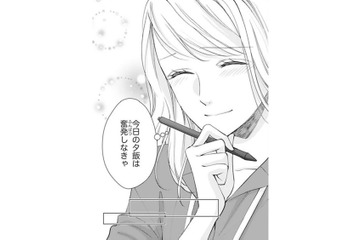 夫から話しかけてくるなんて初めて。今日の夕飯は奮発しちゃおう！【トツキトオカの切愛夫婦事情 #14】 画像