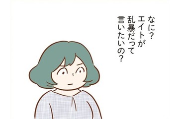 帰る前に軽く立ち話……あるママ友の何気ない一言が気になる。うちの子に対しての嫌み？なんだかモヤモヤしてしまう【犯人は私だけが知っている～母たちは静観する～ #３】 画像