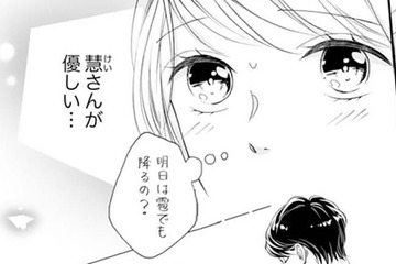「ケーキを買ってきた」離婚を決めた途端やさしくなる夫の真意は？【トツキトオカの切愛夫婦事情 #15】 画像