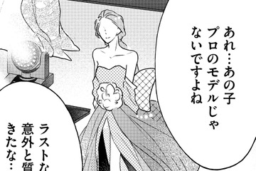 ショーのラストを歩く素人の私、ただ「元夫の弟」の笑顔に会いたい！【ビスチェを脱がせて #23】 画像