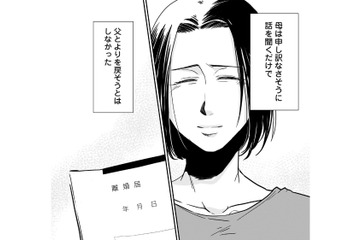 両親の離婚で家族を失った妻。苦労した彼女が“亡き父のお金”で守りたかったもの【【復讐決行】3000万強奪旦那と浮気相手を地獄に叩き落してやりました #11】 画像