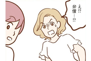 誰か一人が悪いわけではない。ここにいる全員の責任。やっぱり弁償することになるよね……？【犯人は私だけが知っている～母たちは静観する～ #６】 画像