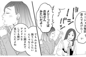 「お母さんみたいだよ〜」推しへの母性本能に突っ込まれたけれど【かつて女の子だった人たちへ #61】 画像