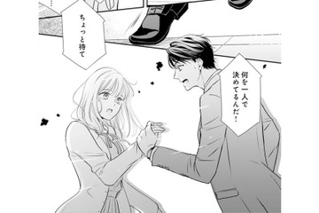 「何を一人で決めてるんだ！」たった一度関係をもった上司に妊娠を伝えた結果【ご懐妊！！ #16 】 画像