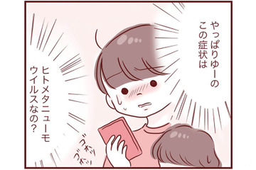 「もう1度、受診すべき？」医師の指示に従うにも、息子の咳が止まらない【母の勘を信じて 次男が入院するまでの記録 #５】 画像