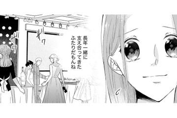 デザイナーの「元夫の弟」が優勝！でも、パーティーで聞こえてきた声は…【ビスチェを脱がせて #25】 画像