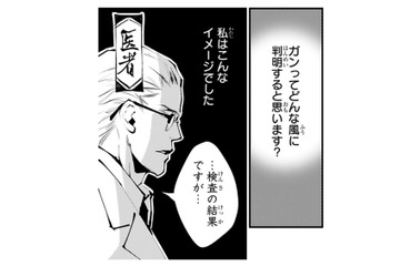 「大腸がん」の自覚症状？食べられる量が少ないのに常にお腹が空いちゃう…これで病院行きますか？【末期ガンでも元気です #１】 画像