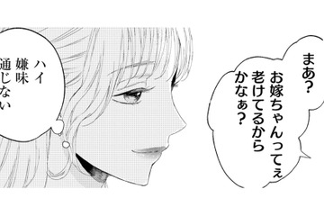 夫の元妻宅を突然訪問…まったく嫌味が通じない【29歳の不・純愛 #26】 画像
