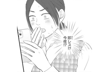 「今夜会える？」推しからのメールにドキッ。話ってなんだろう？【かつて女の子だった人たちへ #63】 画像