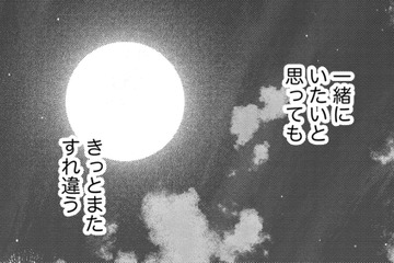 みんな若くて成功している…「元夫の弟」の存在が大きくなっていく【ビスチェを脱がせて #26】 画像