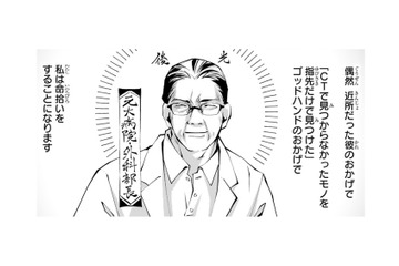 ガンと判明するまで３週間⁉ 最初の異変から診断まで…長い話を語らせて頂きます！【末期ガンでも元気です #４】 画像