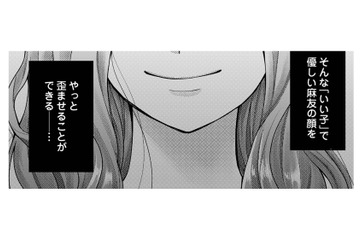 親友から奪ったハイスぺ彼氏と結婚目前。“いい子”な親友の笑顔を歪ませたい【Stolen Love あなたの彼、私がもらうね #１】 画像