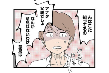 都合が悪くなると黙り込む夫。息子の発達支援の相談を持ちかけるも何も言ってくれない【発達障害、認められない親　わが子の正解がわからない  #11】 画像