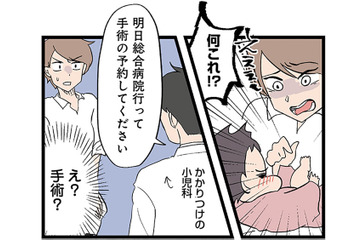 とある病気で手術をすることになった娘。夫はあてにならず、私も疲れ果ててどうにかなりそう【発達障害、認められない親　わが子の正解がわからない #12】 画像