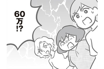 犯人を決めつけるようなママ友の発言。さすがにそれは言いすぎじゃない？モヤる…。そして、修理代金に驚愕！【犯人は私だけが知っている～母たちは静観する～ #11】 画像
