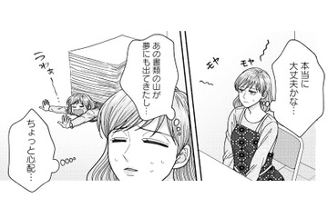 銭湯修行が始まった！知らなかった書類の多さに早くも不安が…【サウ女のたしなみ～脱サラOLの銭湯リノベーション～（１）  #18】 画像