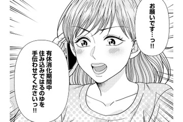 「お願いです…っ！」 覚悟を決めた私は住み込みの銭湯修行を祖母にお願いすることに【サウ女のたしなみ～脱サラOLの銭湯リノベーション～（１）  #17】 画像