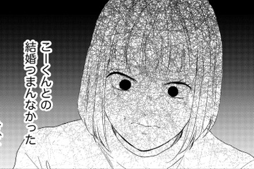 元ダンナとの結婚生活はつまんなかったけど、もう一度したら楽しいかもしれない【29歳の不・純愛 #30】 画像