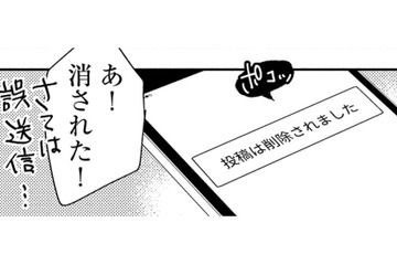 割り切った関係？仕事だって後輩から「都合よく、軽くみられてた」…【部長と社畜の恋はもどかしい #６】 画像