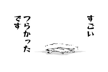 下剤もすごい辛さだったけど、癌検査本番も凄まじかった…レントゲンに写っていたものは⁉【末期ガンでも元気です #７】 画像