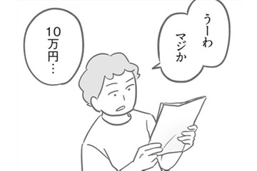 え!?修理代は全額支払わなくても大丈夫なの？夫に相談すると「自分たちができる精一杯の誠意」でいいってと言うけど……【犯人は私だけが知っている～母たちは静観する～ #13】 画像