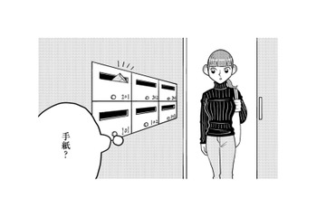 帰宅すると郵便ポストに1通の手紙…その内容は、信じられないモニター募集！【セクサロイドが当選しました。 #２】 画像