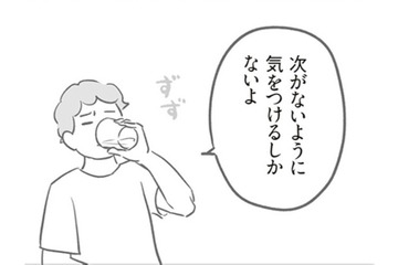 突然、愛車を傷つけられて修理代が発生する……被害者にしてみたら話せばわかることではないよね⁉【犯人は私だけが知っている～母たちは静観する～ #14】 画像