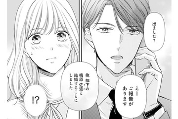「誰に電話してるの？」一度の関係で結婚することになった彼が電話したのは誰？【ご懐妊！！ #20 】 画像