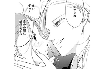 背中を押してくれる服を作る「元夫の弟」が好き、そばにいたい【ビスチェを脱がせて #33】 画像