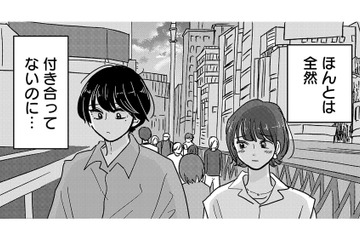 私たち付き合っているように見えた？ただの友だちは、次の口実を探さねばならない【付き合えなくていいのに ＃42】 画像