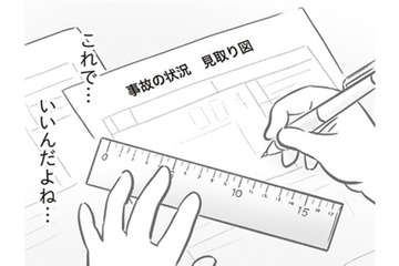 思わず本音が口から出そうになった。ダメだ…「加害者側」なんだから、こんなこと思うのもダメ！【犯人は私だけが知っている～母たちは静観する～ #15】 画像