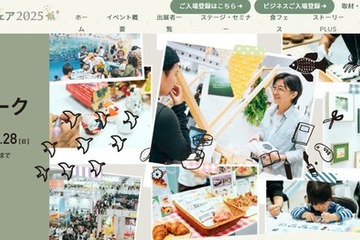 表現力を育てる「AIプレゼン診断」9月に先行体験会 画像